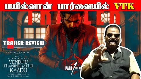 Vendhu Thanindhathu Kaadu Review Bayilvan Ranganathan Silambarasan