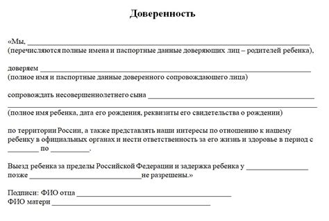 Ребенок едет по России без родителей: необходимые документы