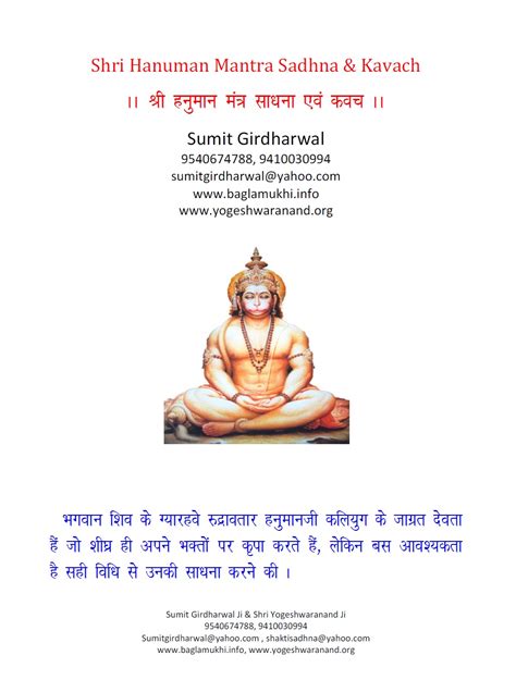 Very Powerful Hanuman Mantra Sadhna And Maruti Kavach In Hindi Pdf