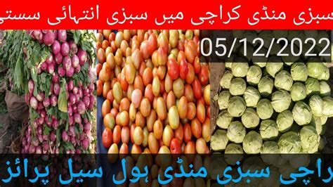 Karachi Sabzi Mandi Karachi Vegetable Market Today Price