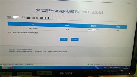 2019教师资格证小学英语面试经验分享 知乎