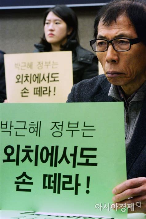 포토 한·일 군사정보보호협정 체결 반대 시국선언 네이트 뉴스