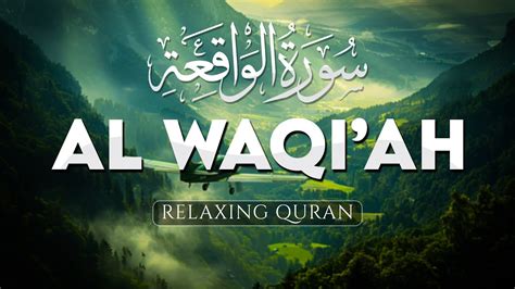 Surah Al Waqiah سورة الواقعة World s Most Beautiful Recitation of