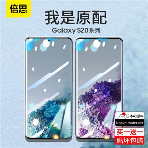 倍思三星s20钢化膜s20ultra全屏覆盖s20手机膜防摔galaxy全包边s20 Ultra玻璃5g版plus曲面s20全胶防爆uv膜虎窝淘