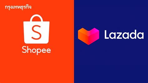 Shopee Lazada