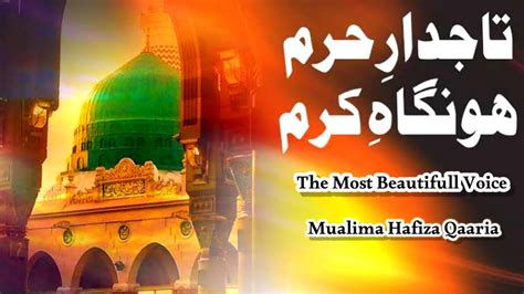 Tajdar E Haram Naat Naat Sharif The Most Beautiful Voice In The