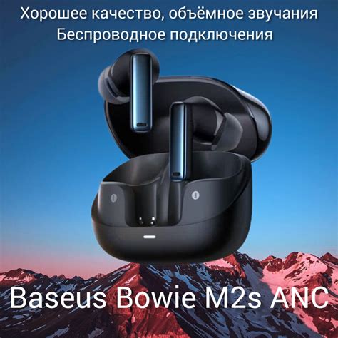 Baseus Bowie M S Anc