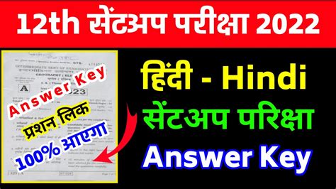 Th Hindi Marks Sent Up Exam Question Th Hindi Vvi