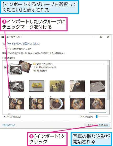 Windows 10でデジタルカメラの写真や動画を取り込む方法 できるネット