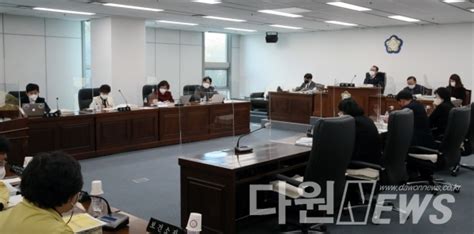 대전 동구의회 행정사무감사 특별위원회 마무리 다원뉴스