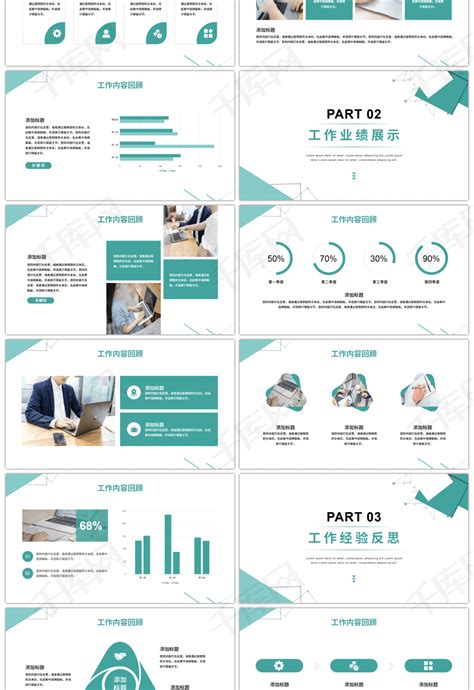 简约青色商务年终总结pptppt模板免费下载 Ppt模板 千库网