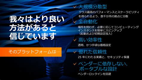 コストが高い・複雑化している・信頼できない…クラウドにおける、さまざまな問題 課題解決に本気で取り組むakamaiの戦略とは ログミーtech