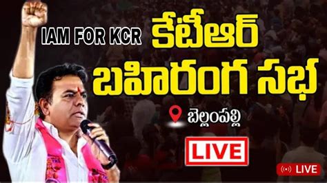 Live Brs Working President Minister Sri Ktr Addressing Youtube