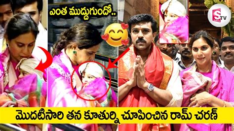 Ram Charan And Upasana Visits Tirumala Along With Klin Kaara Konidela