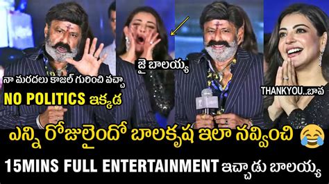 Nandamuri Balakrishna Full Entertaining Speech Satyabhama Trailer