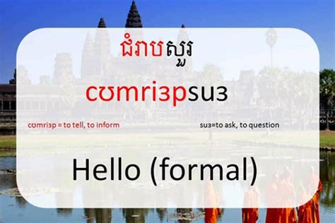 Khmer Phrases Essential Useful Phrases For Cambodia Travel