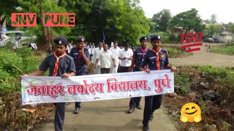 JNV PUNE JAWAHAR NAVODAYA VIDYALAYA PUNE जवहर नवदय वदयलय पण