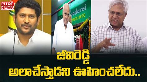 Undavalli Arun Kumar Sensational Comments On Tdp Gv Reddy Ys Jagan