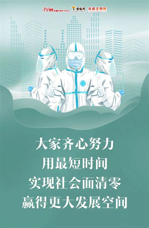 胡杨原创海报 坚决打赢疫情防控这场硬仗（一） 头图 胡杨网2022 兵团胡杨网 新疆兵团新闻门户