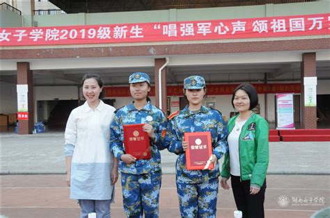 “唱强军心声 颂祖国万岁”我校举行2019级新生军训歌咏比赛学校要闻湖南女子学院