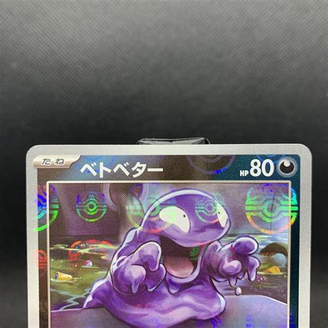 Grimer Mirro Master Ball Pokemon Card Holo Ebay