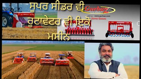 Gurbaz Super Seeder Rotavater Best Super Seeder Punjab 2021 YouTube