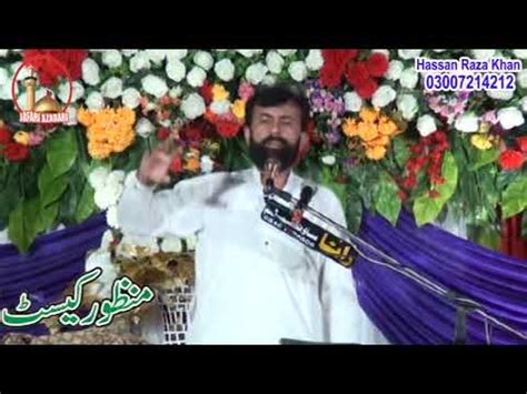 Zakir Ali Raza Shah Daud Khel Jashan Qumay Ghadeer 31 Aug 2018 Quttal