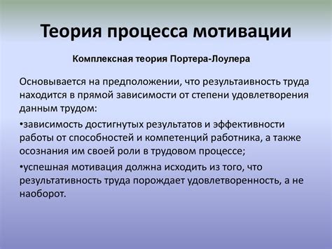 Мотивация труда персонала - презентация онлайн