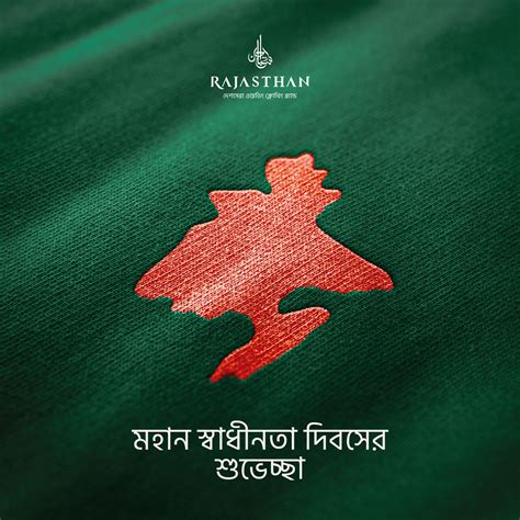 Bangladesh Independence Day 2022 Poster Design Behance