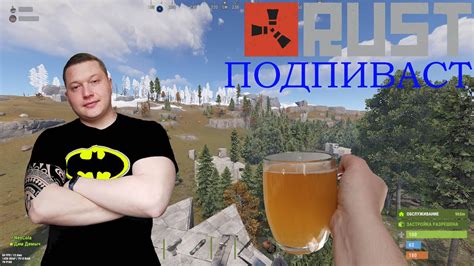 Rust stream\Раст стрим. Подпивасный залёт, погнали 🤗🤗🤗 - YouTube