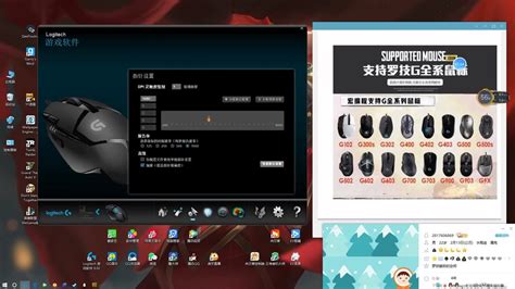 罗技鼠标驱动宏设置调试腾讯视频