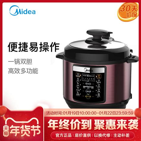 Midea 美的my Yl50m1 702 电压力锅 天猫商城【降价监控 价格走势 历史价格】 一起惠神价网