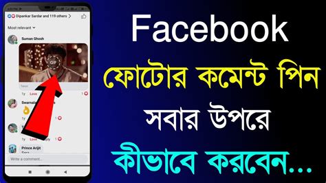 How To Pin Comment On Facebook Post Kivabe Facebook Er Comment Pin