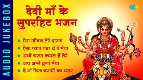 Navratri Special: Check Out The Popular Hindi Devotional Non Stop Devi ...