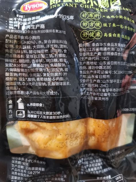 泰森方便食品怎么样 好吃不柴的泰森即食鸡小胸肉什么值得买