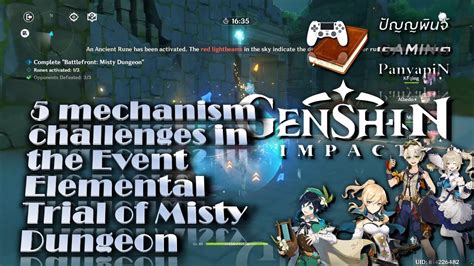 Mechanism Challenges In The Event Elemental Trial Of Misty Dungeon