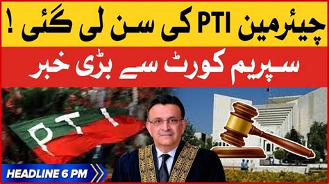 Chairman Pti Ki Sun Li Gai Bol News Headlines At Pm Supreme Court