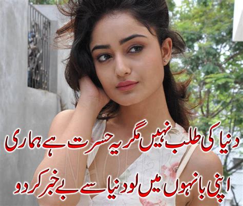 Love Poetry ~ Stylish Dp Girls