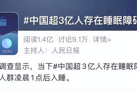 研究表明“连续3晚睡眠不足免疫功能低一半”，这不是专家建议 知乎