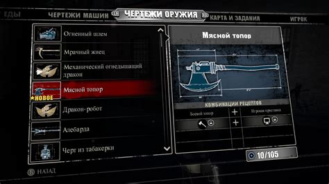 Dead rising 3 оружие (88 фото) - фоны и картинки для рабочего стола ...
