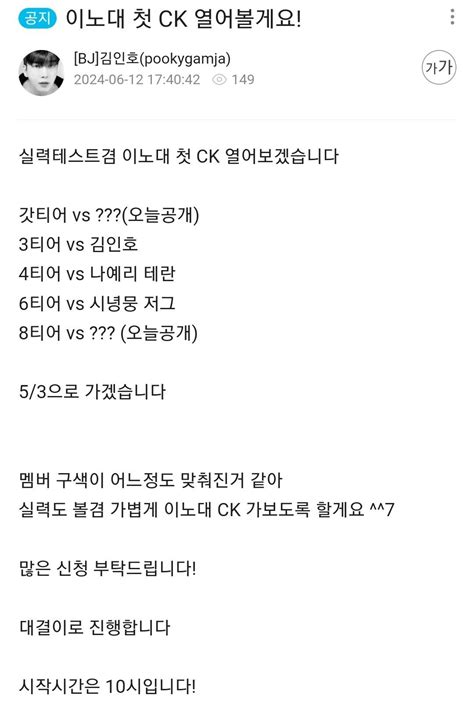 이노대 오늘 Ck부터 갈겨버리네 스타크래프트 에펨코리아