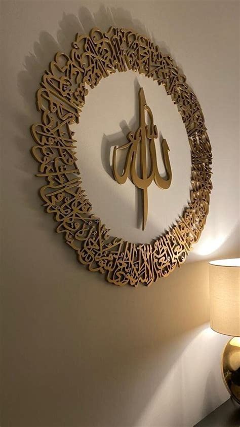 Wooden Round Ayatul Kursi Wall Art Islamic Wall Art Islamic Wall Decor