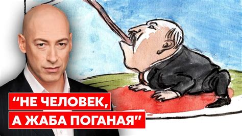 Гордон: Лукашенко врун, лгун и …ука последняя - YouTube