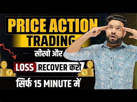 Price Action Trading Strategy In Share Market Price Action Trading