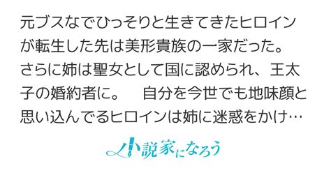 地味な私が転生したら、取り柄のない王太子妃の妹だったので、自立のために頑張ります 今生も地味かもしれません