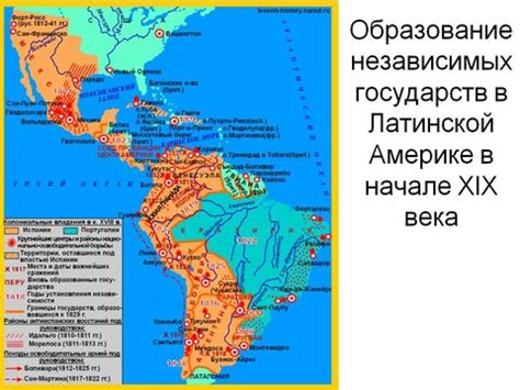 «Как показать на карте колонии европейских стран в Латинской Америке ...