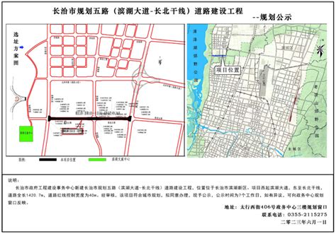 关于长治市规划五路（滨湖大道 长北干线）道路建设工程用地规划批前公示 长治楼盘网