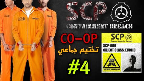 تختيم جماعي للعبة الرعب اس سي بي بوابة A؟ 4 Scp Containment Breach Co Op Youtube