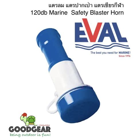 แตรลม แตรปากเป่า แตรเชียรกีฬา 120db Marine Safety Blaster Horn Th