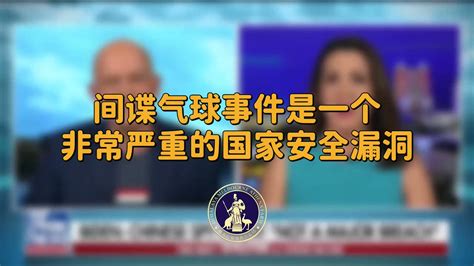 花岗岩 On Twitter 联邦政府在与中国的互动中一次又一次地失败——间谍气球事件只是最新的发展。 The Federal Government Has Failed Again